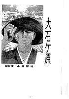 大石ケ原 ページ 01