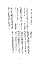 大石ケ原 ページ 02