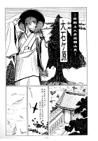 大石ケ原 ページ 03