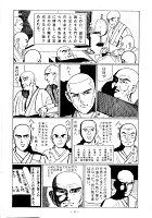 大石ケ原 ページ 04