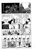 大石ケ原 ページ 05