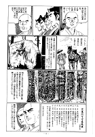 大石ケ原 ページ 06