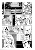 大石ケ原 ページ 07