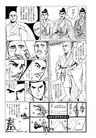 大石ケ原 ページ 08