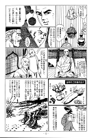 大石ケ原 ページ 10