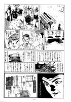 大石ケ原 ページ 11