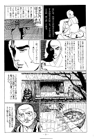 大石ケ原 ページ 12