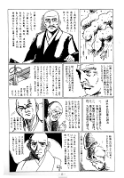大石ケ原 ページ 13