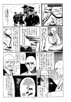 大石ケ原 ページ 14