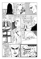 大石ケ原 ページ 15