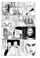 大石ケ原 ページ 16