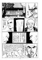 大石ケ原 ページ 17