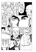 大石ケ原 ページ 18