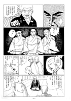 大石ケ原 ページ 19