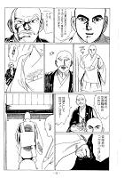 大石ケ原 ページ 20