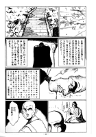 大石ケ原 ページ 21