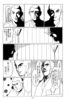 大石ケ原 ページ 22