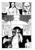 大石ケ原 ページ 23