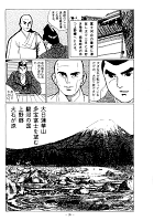 大石ケ原 ページ 24
