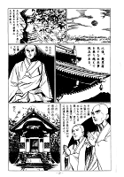 大石ケ原 ページ 25