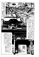 大石ケ原 ページ 26